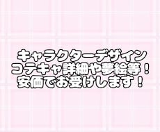 キャラクターデザイン、立ち絵、夢絵など作成します イメージ1