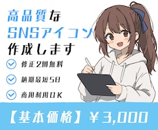 SNSアイコン・ヘッダー作成します イメージ1