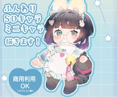 ふんわりしたミニキャラSDイラスト描きます VTuber様、配信者様の活動におすすめ！
