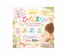疲れたママへ｜保育士がお話聞きますます イメージ1