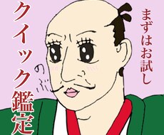 織田信長がお試しクイック鑑定を致します まずはお試し！織田信長のタロットを体感せよ！