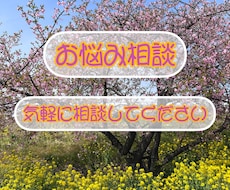 どんなお話でも相談に乗ります イメージ1