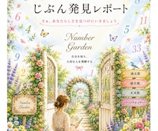 数秘術で3人のあなたを読み解きます イメージ1