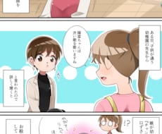 カラー４コマ漫画作成致します カラー漫画で視線をバッチリキャッチ！