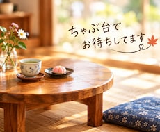 モヤモヤした悩みをやさしくお聴きします 日常の不安や悩みを一緒に整理します