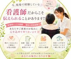 看護師、障がい福祉経験者だから話せる安心があります イメージ1