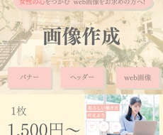 格安で高品質！修正無制限でweb画像お作りします イメージ1