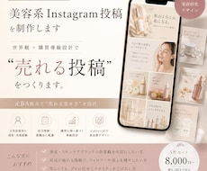 元BAが美容EC画像制作します イメージ1