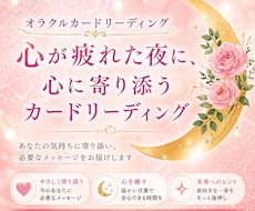 今のあなたに必要なメッセージをお届けします オラクルカードで引く！心に響く天使からのメッセージ