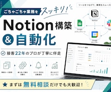 環境に合わせた業務改善！構築から運用まで伴走します コストや社内環境に合わせた最適な仕組みを丁寧に提案します