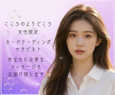 今必要なメッセージをオラクルカードからお届けします イメージ1