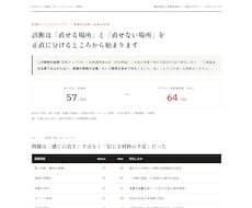 中小企業・個人事業のHP／LPを7項目で診断します 直せる所と、実物が要る所を正直に分けて診断します