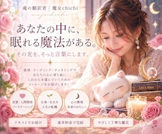 HSPさんの心の声を丁寧に言葉にします 繊細な想いを受け取り、心に届く言葉へ紡ぎます