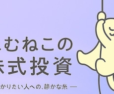 大型株中心｜週替わり研究用銘柄を共有します 約500銘柄から研究用銘柄を整理して共有します