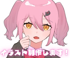 ご希望のイラストを制作いたします イメージ1