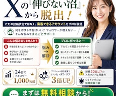 ファンが増えるX（Twitter）運用代行します イメージ1