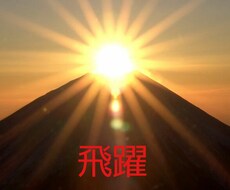 今の状況に納得いっていない方の話を聞きます イメージ1