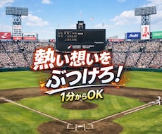 野球好き集まれ！元球児が野球談義で心を通わせます イメージ1