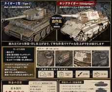 タミヤ1/35 タイガー戦車を心を込めて制作します タイガーI型・キングタイガー限定。丁寧な仕上がりをお約束