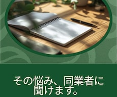 福祉事業所のICT化の悩みに現役管理者が答えます イメージ1