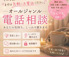 あなたの気持ちに寄り添います イメージ1