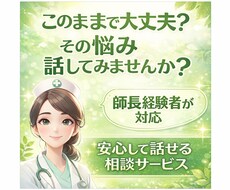 看護師の人間関係と将来不安を整理します イメージ1