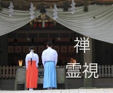 女性限定 願望実現を霊視鑑定サポートいたします 霊視歴20年越  エネルギー波動霊視  無料ブログ