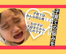 毎日笑顔でお子様と接する方法をお教えします イメージ1