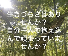 子育て、夫婦、ママ友、恋愛など色々な相談を聞きます