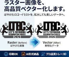 画像ベクター化！印刷入稿に使えるAIデータにします ロゴ・手書き画像など、 “キレイな入稿用データが必要な方”に