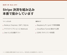 Node.jsでStripe決済APIを作ります イメージ1
