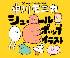 個性的で可愛いシュールポップなイラストを制作します イメージ1