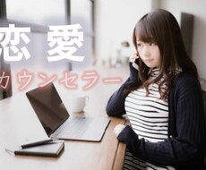 対人での悩みや愚痴を聞きます イメージ1