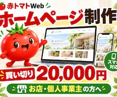 スマホで見やすいホームページを制作しますます イメージ1