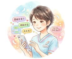 現役ナースがお悩み相談にのります イメージ1