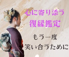 あの人の気持ちと復縁の可能性を星から読み解きます イメージ1