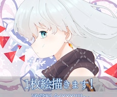 幻想的な1枚絵ならココ！1枚絵描きます イメージ1