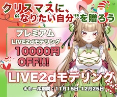 高可動域のLive2Dモデリングを承っております 高品質&高可動域をご希望の方、必見!修正無制限&終身サポート