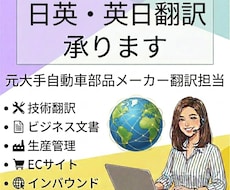 日英、英日翻訳者承ります イメージ1