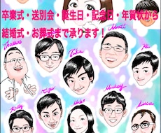 似顔絵描きます イメージ1