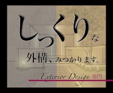しっくりな外構〈 C -1 〉みつかります 【 要望どおり、なのにモヤる…な方へ 】