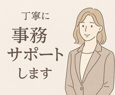 1日15分〜対応可◎リモートでお手伝いします