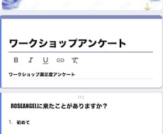Googleフォームを作成します イメージ1