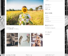 WordPressでサイトを制作致します 無料テーマを利用して外枠構成をしてお渡し致します。