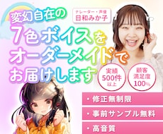 宅録にてTVCM収録多数！心を込めて収録致します 個人様、動画編集者様、企業様どなた様もお気軽にご相談ください