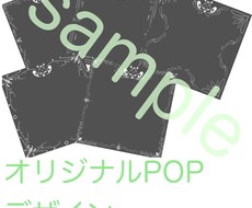 手描き風のPOP制作いたします イメージ1