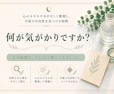 あなたの悩みを読み解きます その疑問を、タロットで探ってみましょう