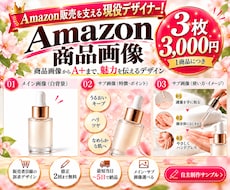 現役デザイナーが商品画像を制作します イメージ1