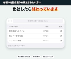 毎日のパソコン作業を自動化するツールを作ります イメージ1