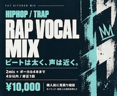 HIPHOPのラップとビートをミックスします イメージ1